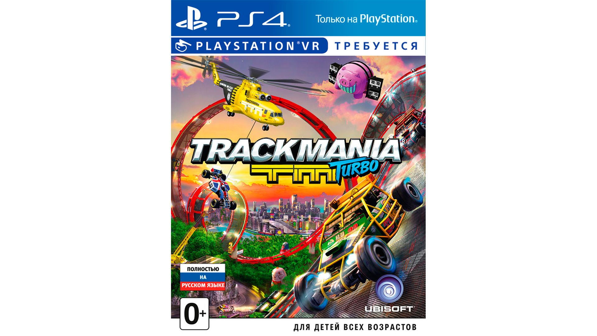 Trackmania Turbo игра на PlayStation VR [PS4TTVR]