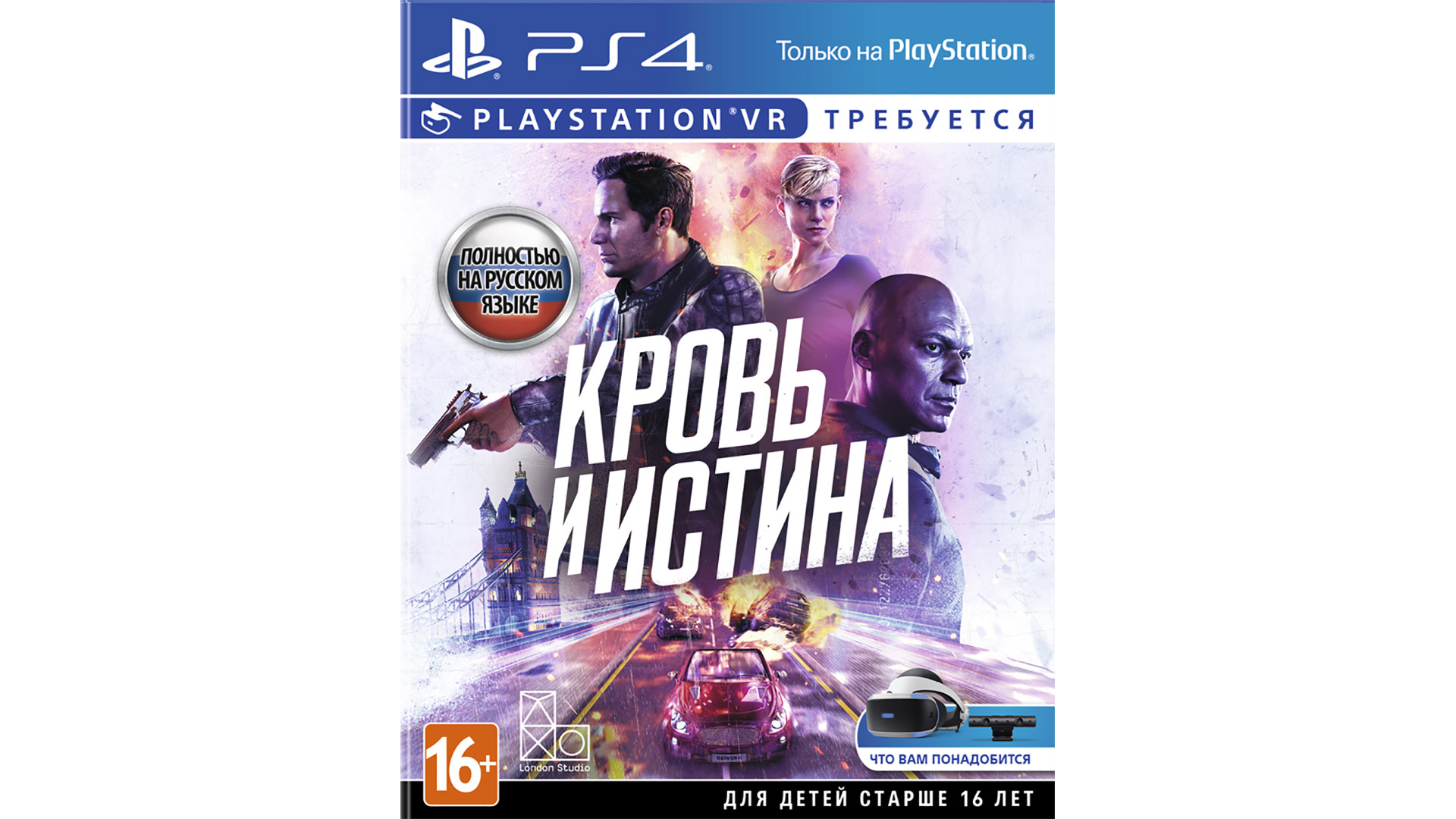 КРОВЬ и ИСТИНА игра на PlayStation VR