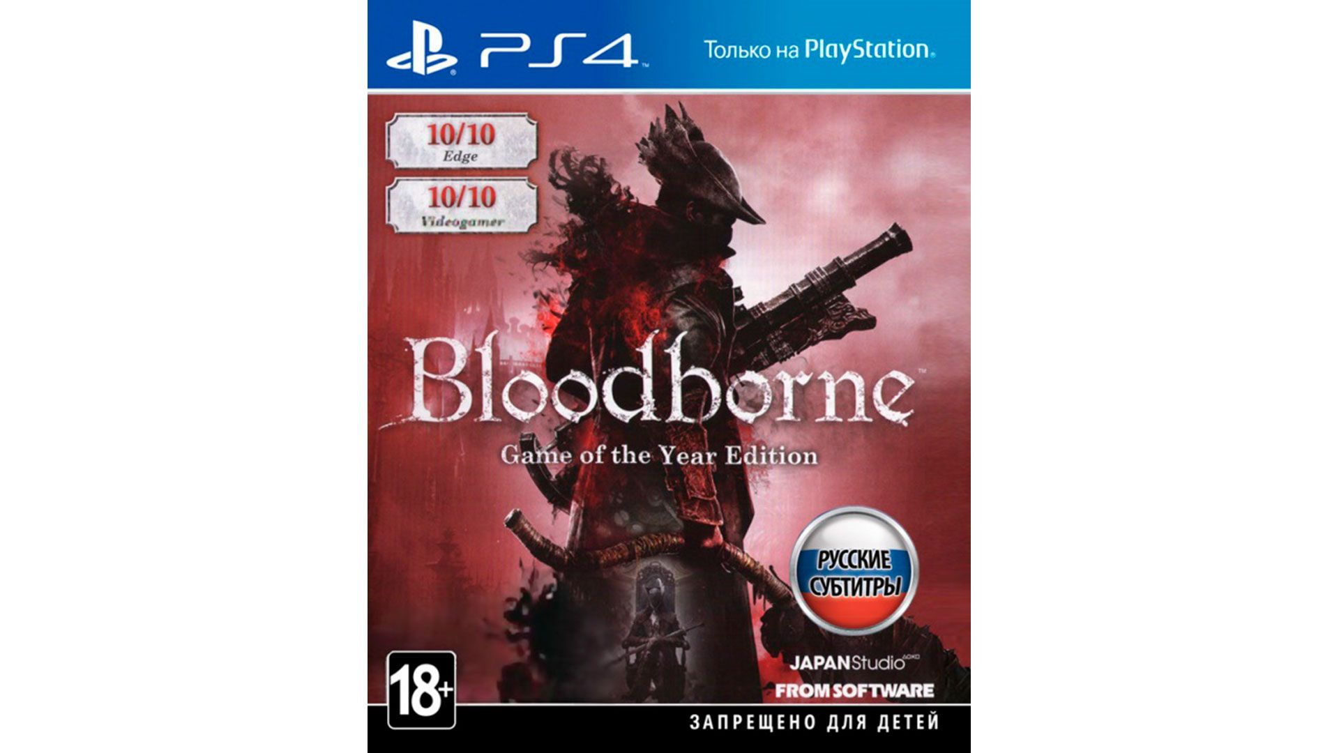 Bloodborne: Порождение крови - Game of the Year Edition игра для Sony  PlayStation 4