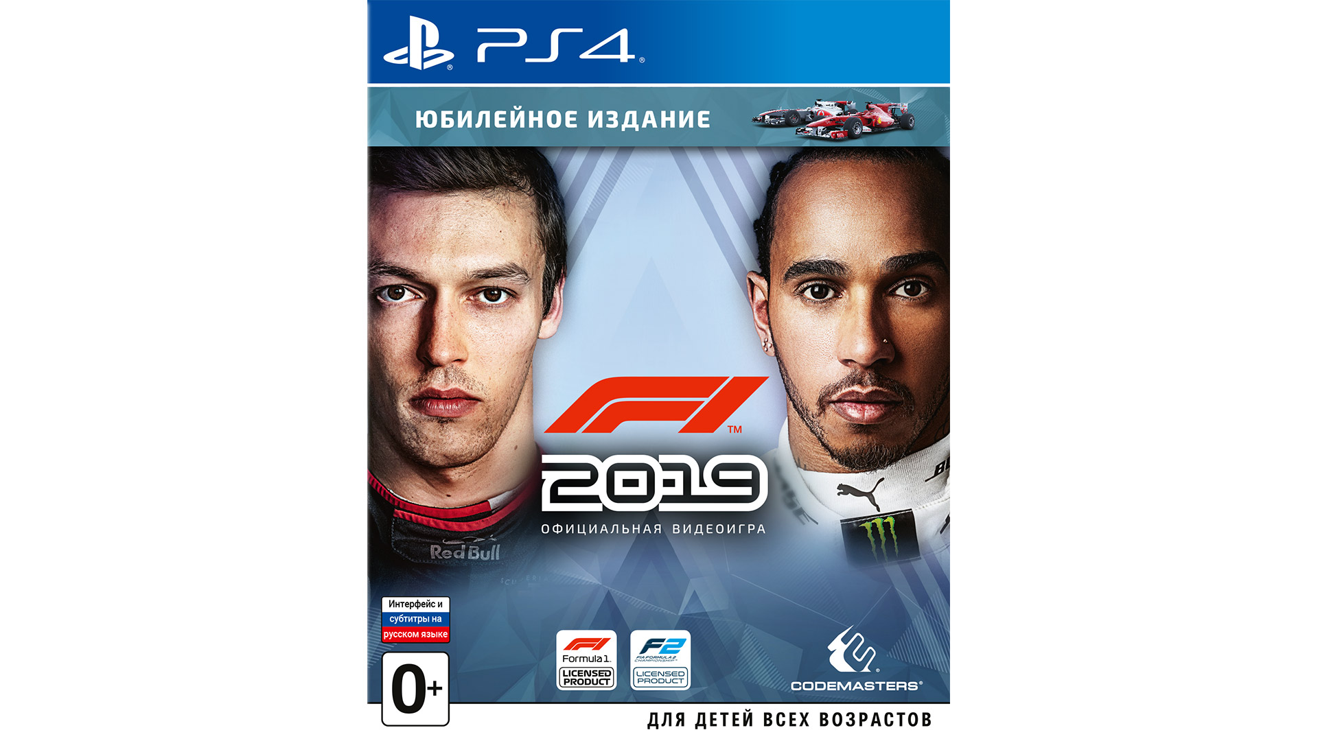 F1 2019 Юбилейное издание игра для PlayStation 4 купить в Москве в  интернет-магазине по цене 3990 руб. - портагейм.ру