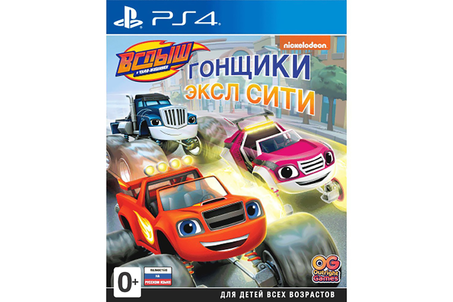 Вспыш и чудо-машинки: Гонщики Эксл Сити игра для Sony PlayStation 4 купить  в Москве в интернет-магазине по цене 3790 руб. - портагейм.ру