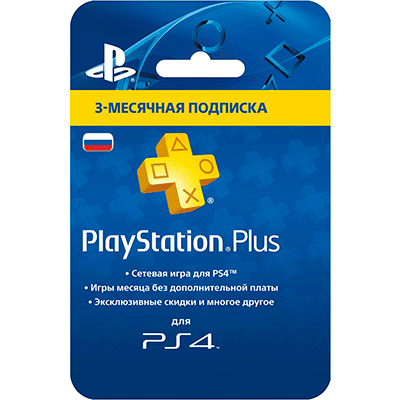 PlayStation Plus 3 месяца