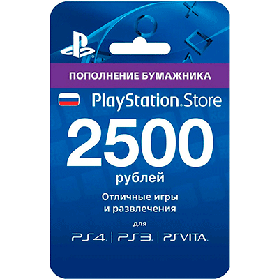 Карта оплаты Playstation Store 2500 рублей
