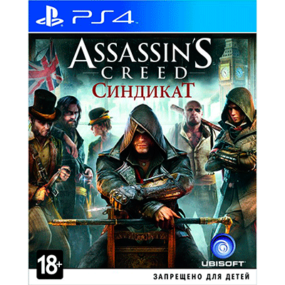 Assassins Creed: Синдикат - Специальное издание