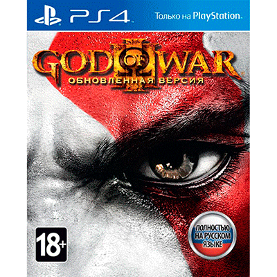 God of War 3 - Обновленная версия