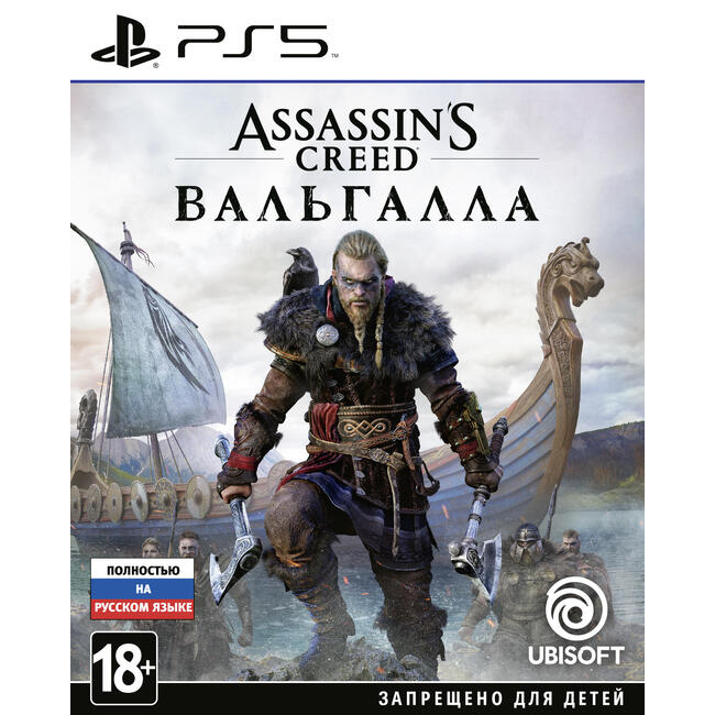 Assassin's Creed Вальгалла
