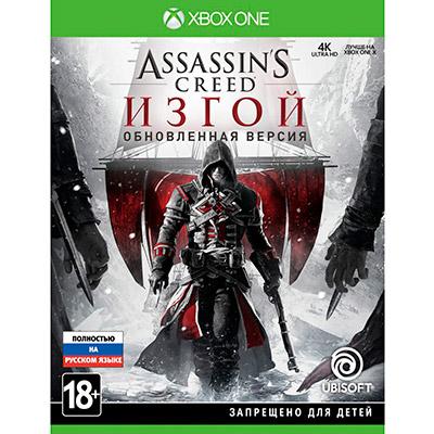 Assassin's Creed: Изгой. Обновленная версия