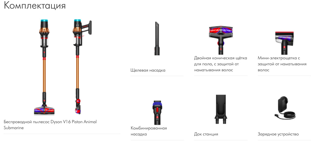 Dyson V16 Piston Animal
