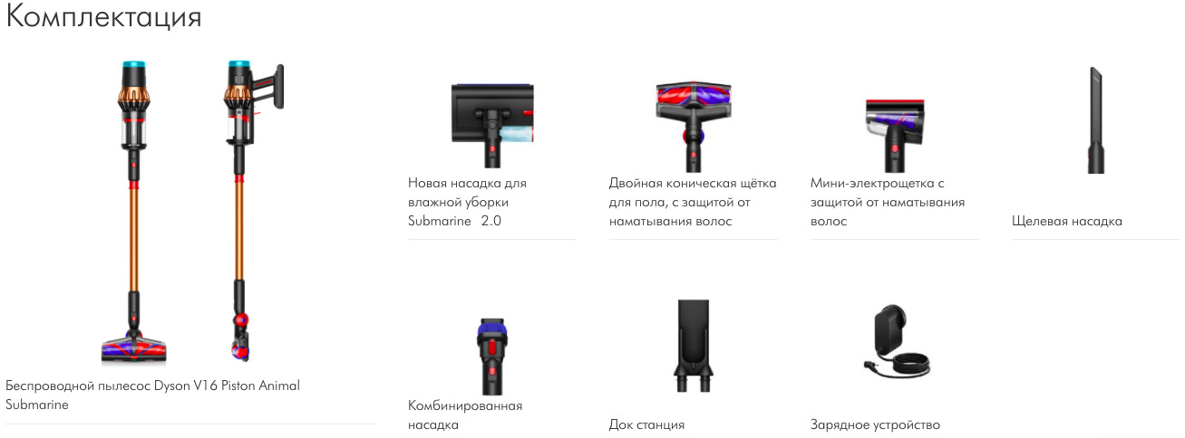 Dyson V16 Piston Animal Submarine