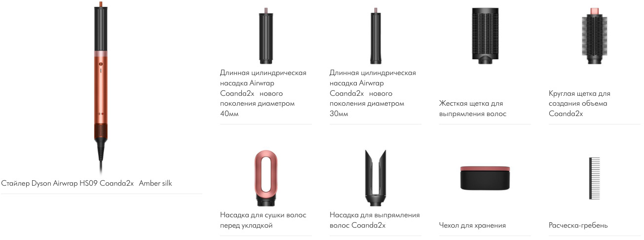  Dyson Airwrap HS09 AS