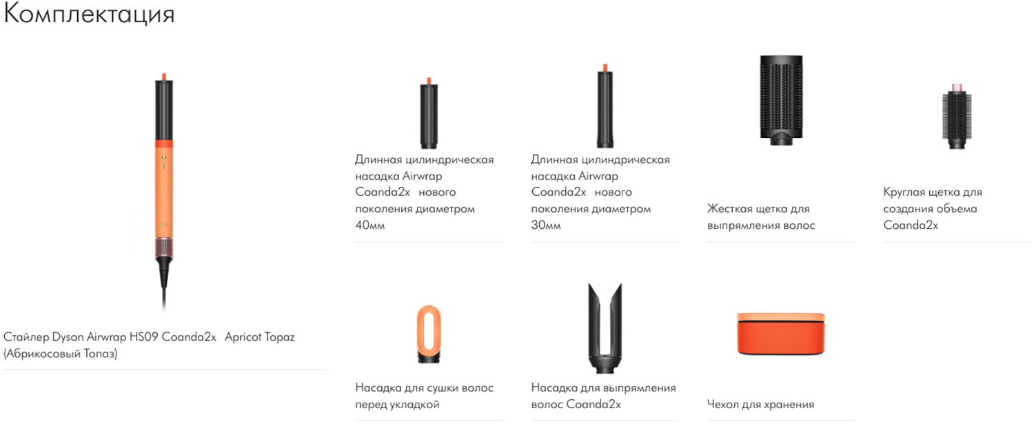 ������� Dyson Airwrap HS09