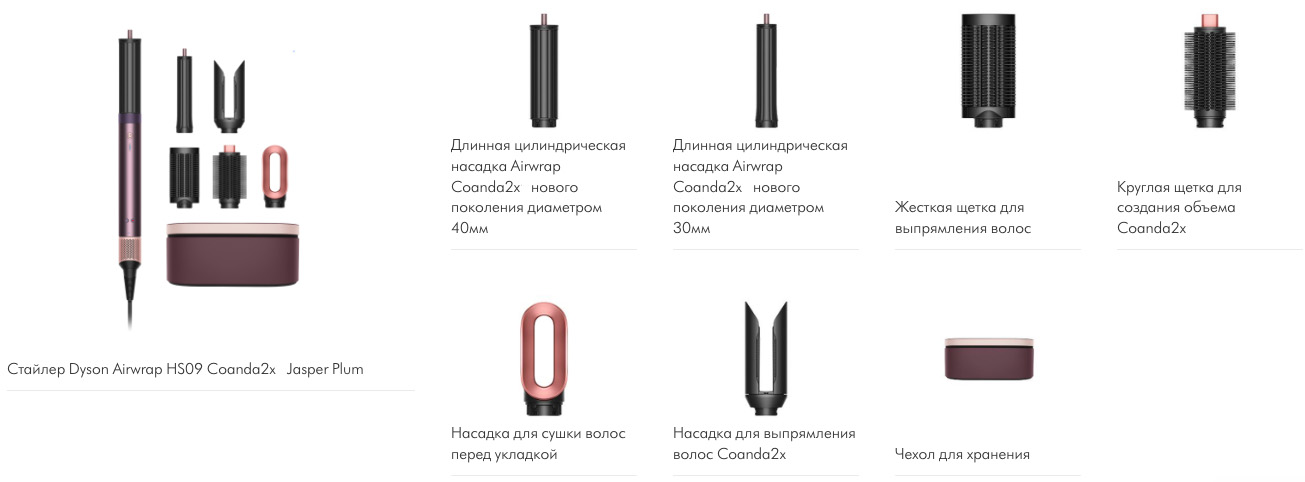  Dyson Airwrap HS09 JP