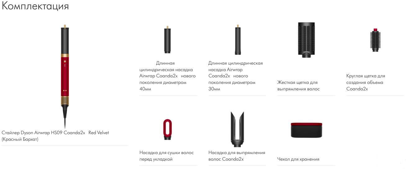 ������� Dyson Airwrap HS09