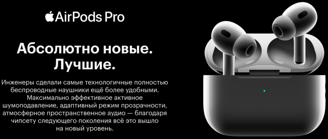 AirPodsPro 2