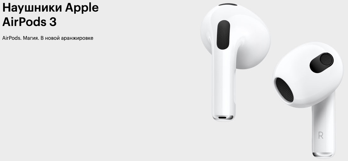 AirPods3