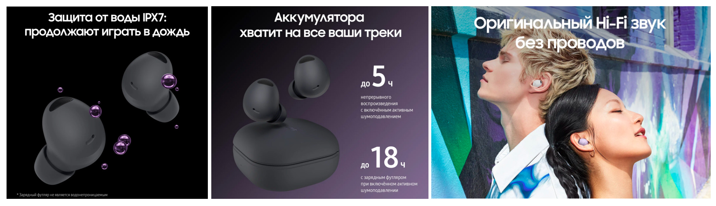 Samsung Galaxy Buds 2 Pro