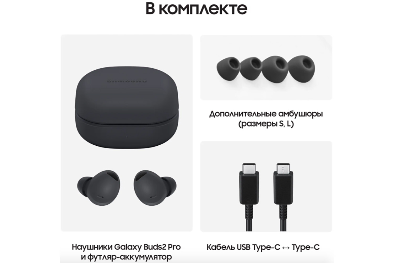 Samsung Galaxy Buds 2 Pro