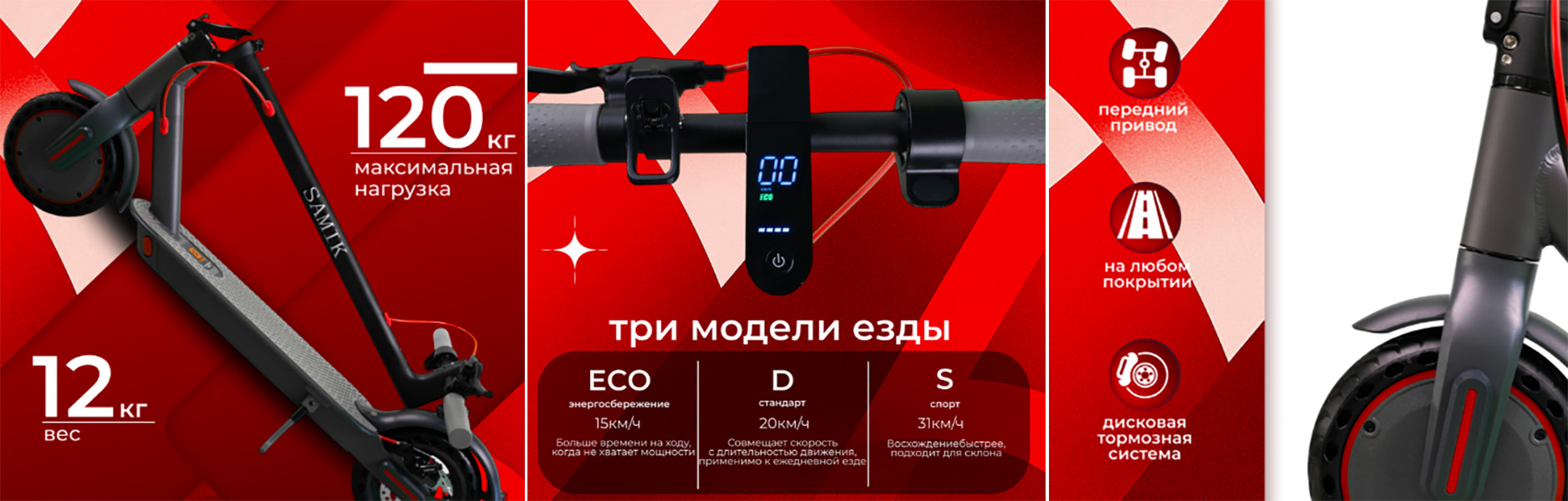 Samik M365 Pro 