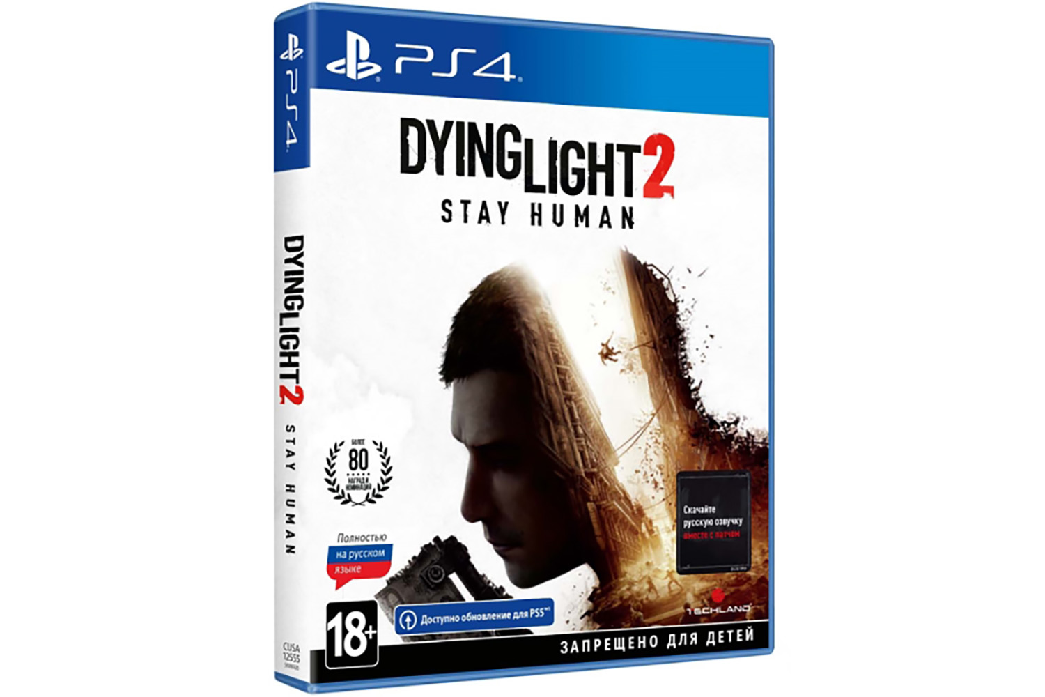 Dying Light 2: stay Human отзывы. Ps5 Dying Light 2 stay Human стандартное издание (русс.субтитры). Dying Light 2 stay Human фото в рамке. Stay human отзывы