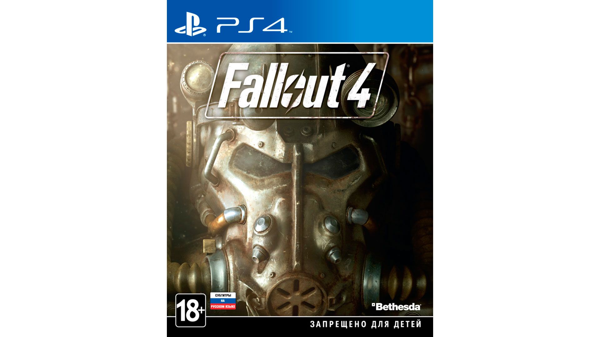 Fallout 4 на sony playstation 4 фото 10