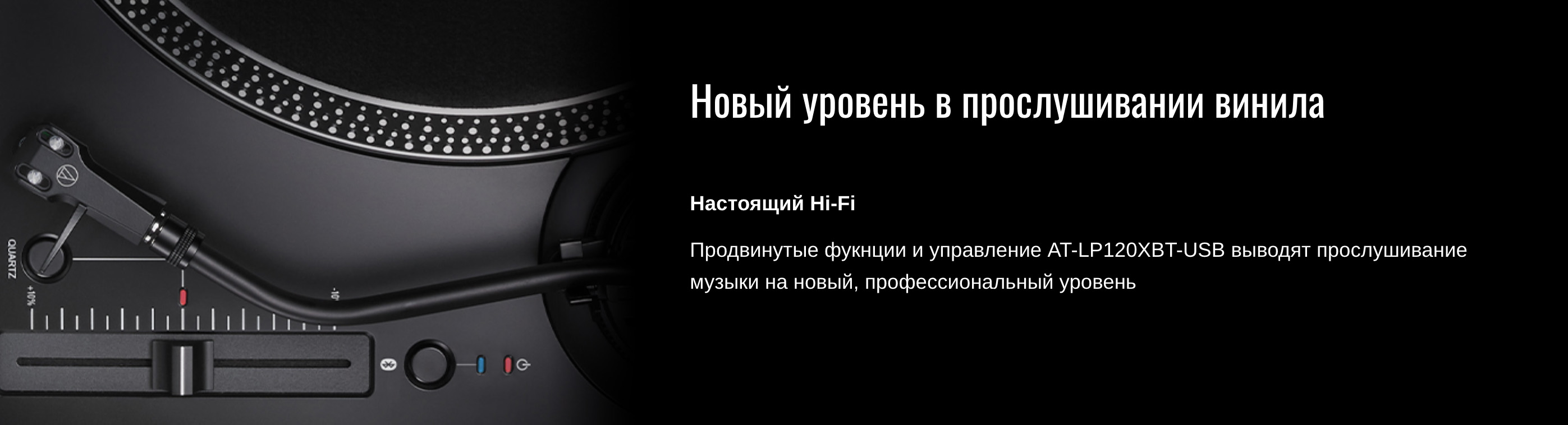 Audio-Technica AT-LP120XBT
