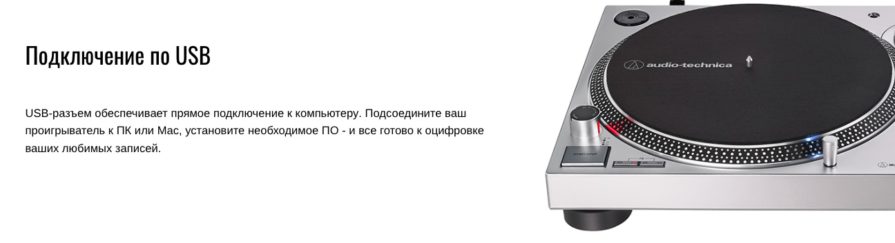 Audio-Technica AT-LP120XUSB