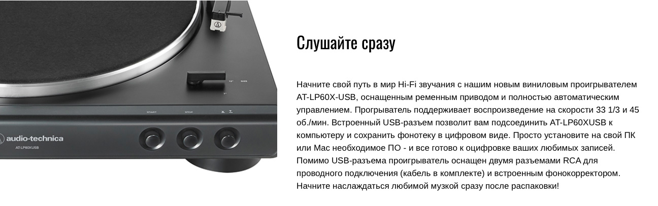 Audio-Technica AT-LP60XUSB 