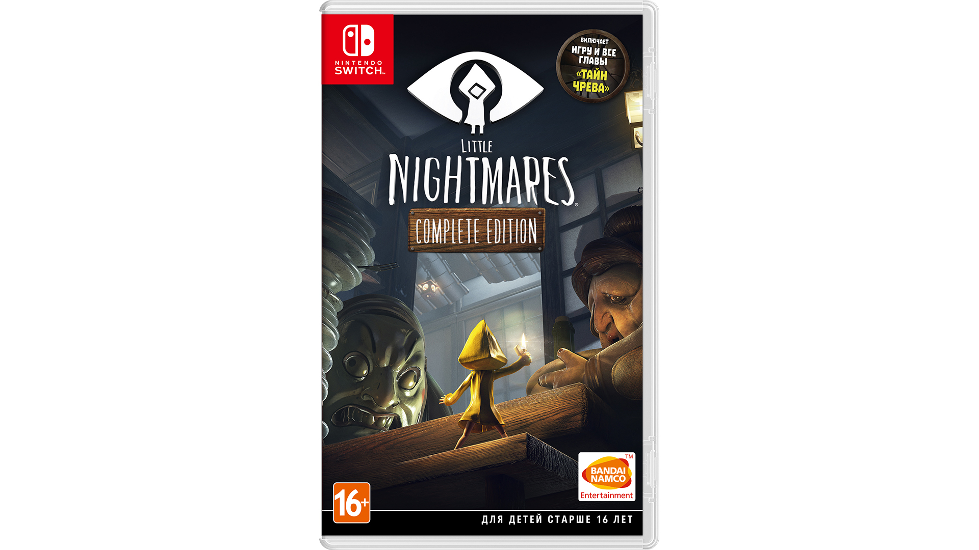 Little nightmares nintendo. Нинтендо little Nightmares 2. Little Nightmares II Nintendo Switch. Little Nightmares complete Edition игра. Little Nightmeres 1 b 2 ybyntylj.